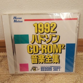 HUDSON - ハドソン CD-ROM2音楽全集 1992 非売品の通販 by