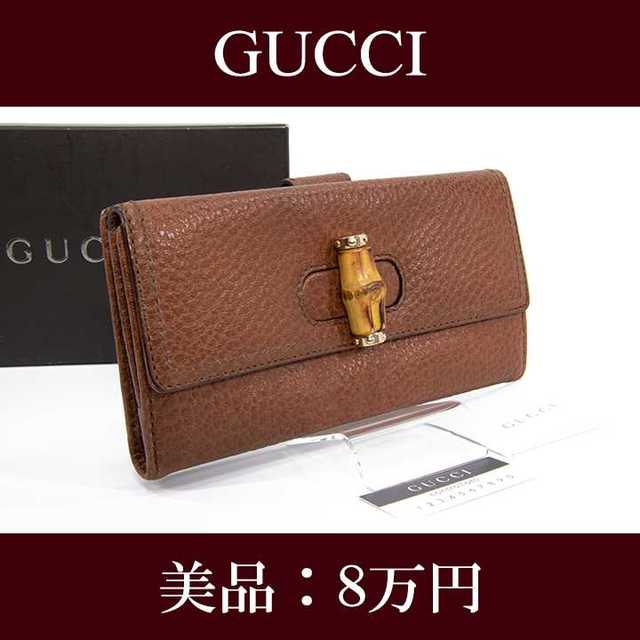 時計 激安 ディーゼル 0-100km - Gucci - 【限界価格・送料無料・美品】グッチ・二つ折り財布(バンブー・H038)の通販 by Serenity High Brand Shop