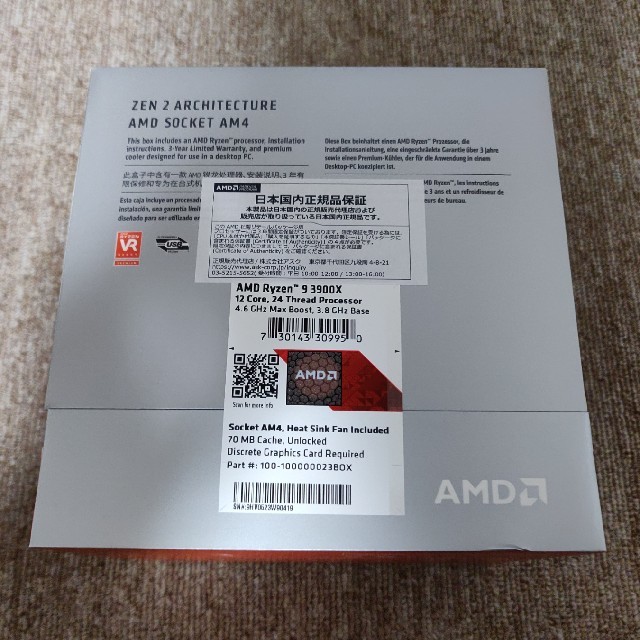 新品未開封　ryzen 9 3900X