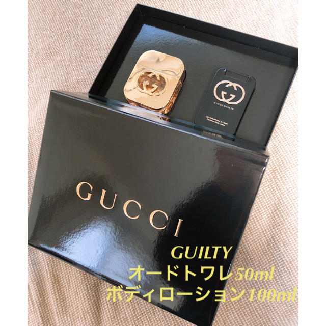 Gucci - GUCCI GUILTY オードトワレ&ボディローションセットの通販 by 水曜日のネコ