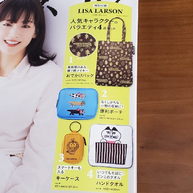 Lisa Larson(リサラーソン)のmitarouさま専用　リサラーソン エンタメ/ホビーの雑誌(その他)の商品写真