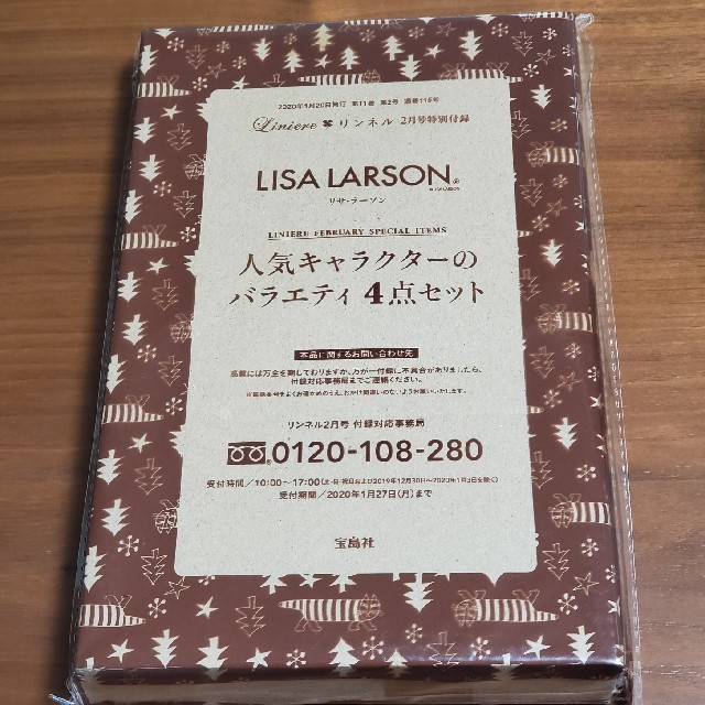 Lisa Larson(リサラーソン)のmitarouさま専用　リサラーソン エンタメ/ホビーの雑誌(その他)の商品写真
