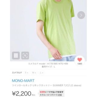 ウィゴー(WEGO)の【完売モデル】MONO-MART ツインロールネック Uネックカットソー(Tシャツ/カットソー(半袖/袖なし))