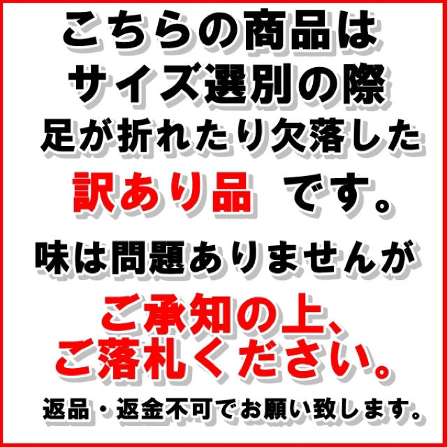 冷凍　イバラガニ　タラバガニ科　1kg(訳あり)  発送制限あり説明文要確認 食品/飲料/酒の食品(魚介)の商品写真