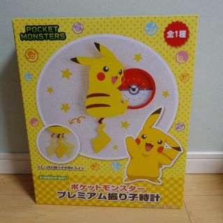 ポケモン(ポケモン)のポケットモンスター　プレミアム振り子時計　ピカチュウ(掛時計/柱時計)