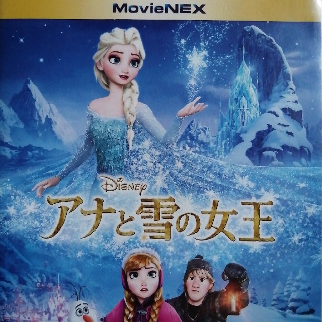 Disney(ディズニー)のkirakira☆様専　アナと雪の女王　MovieNEX Blu-ray　2枚組 エンタメ/ホビーのDVD/ブルーレイ(舞台/ミュージカル)の商品写真