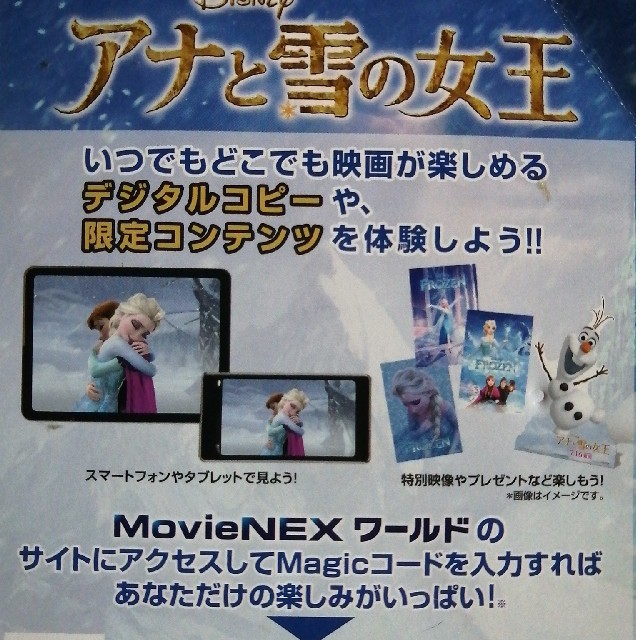 Disney(ディズニー)のkirakira☆様専　アナと雪の女王　MovieNEX Blu-ray　2枚組 エンタメ/ホビーのDVD/ブルーレイ(舞台/ミュージカル)の商品写真