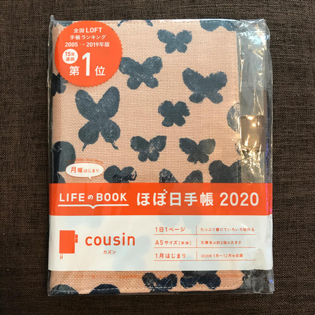 ほぼ日手帳2020 カズン ミナペルホネン カバー 新品送料込