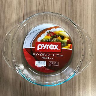 パイレックス(Pyrex)のご専用です！Pyrexパイ・ピザプレート25cm(調理道具/製菓道具)