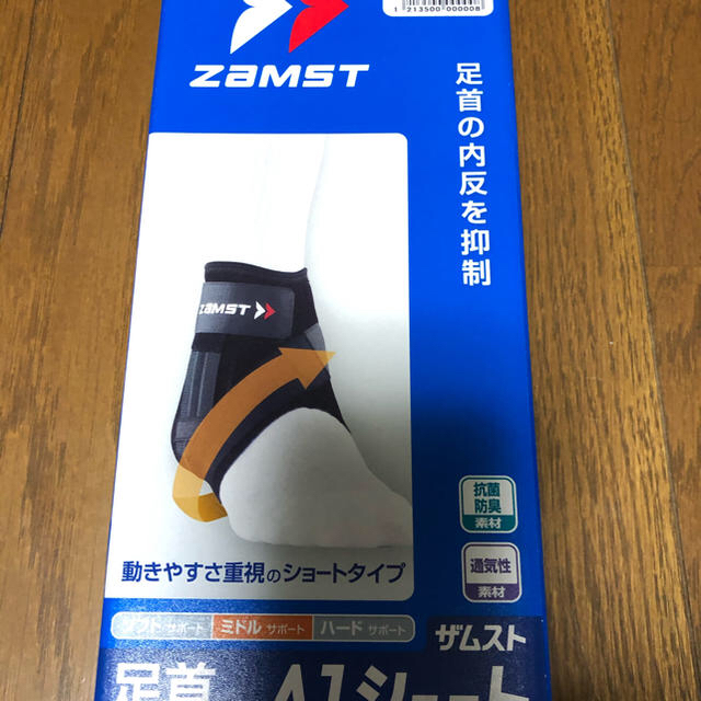 ZAMST(ザムスト)のZAMST ザマスト　足首サポーター　A1ショート　左M スポーツ/アウトドアのスポーツ/アウトドア その他(その他)の商品写真