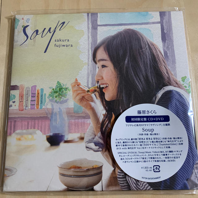 re-na.様専用　Soup（初回限定盤） エンタメ/ホビーのCD(ポップス/ロック(邦楽))の商品写真