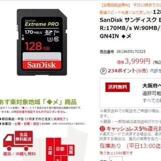 サンディスク(SanDisk)の【AAA様専用】サンディスク　128GB　SDXCカード　SDカード(PC周辺機器)