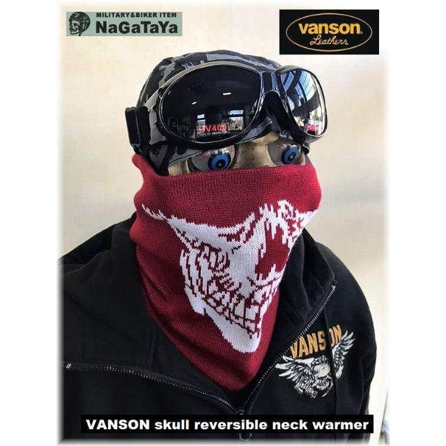 送料込み VANSON スカル リバーシブル ネックウォーマー レッド