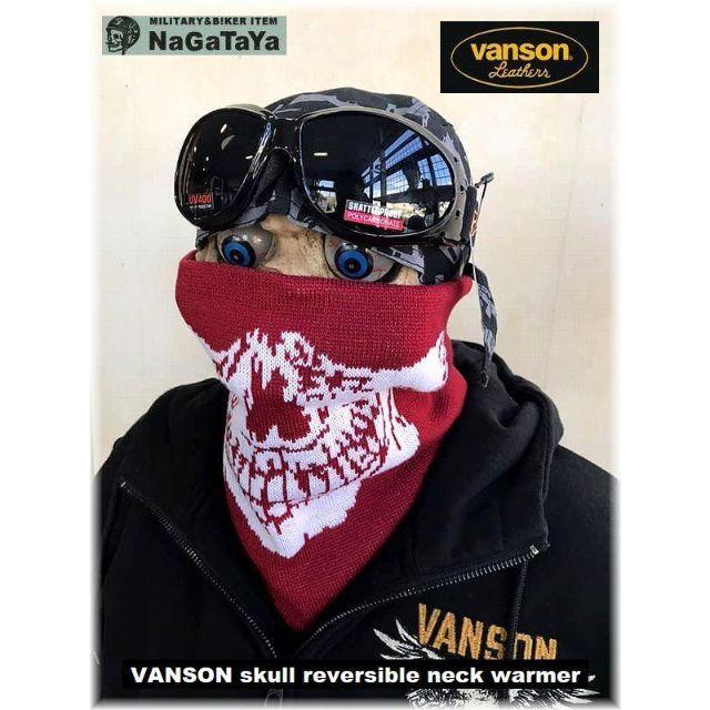 送料込み VANSON スカル リバーシブル ネックウォーマー レッド メンズのファッション小物(ネックウォーマー)の商品写真