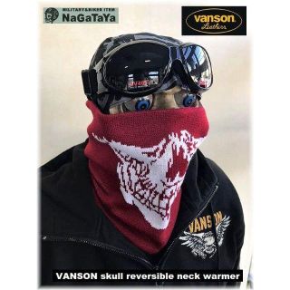 送料込み VANSON スカル リバーシブル ネックウォーマー レッド(ネックウォーマー)