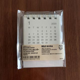 ムジルシリョウヒン(MUJI (無印良品))の新品未使用未開封 無印良品 デスクトップミニカレンダー 2020年(カレンダー/スケジュール)