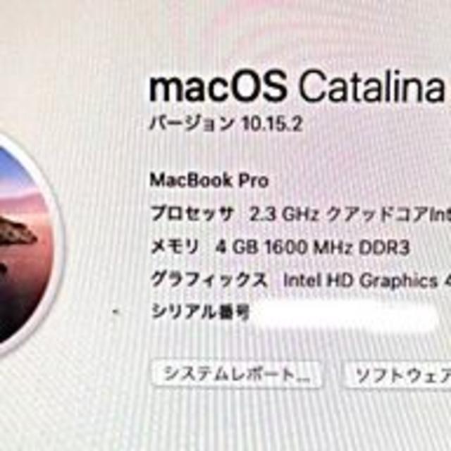 アップルMacBook Pro Core i7 2.3GHz/15インチ