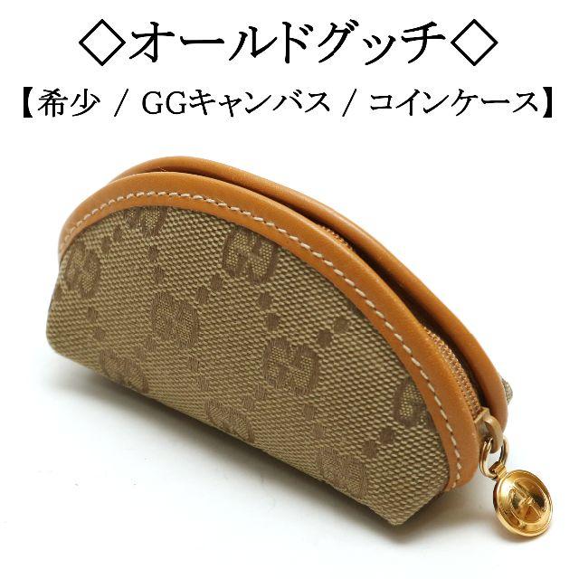 Gucci - 【美品】◇オールドグッチ◇ GG モノグラム / キャンバス / バンブーの通販 by marushimechan's shop