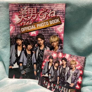 キスマイフットツー(Kis-My-Ft2)の「美男ですね」official photo book & CD(アート/エンタメ)