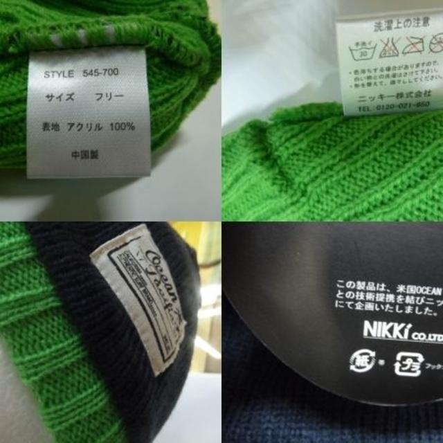 紺黄緑)OP オーシャンパシフィック★ビーニー ニット帽 545700 アクリル