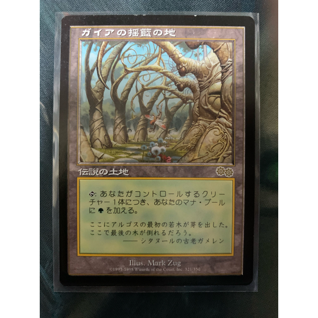 MTG ガイア揺籃の地 日本語 １枚-