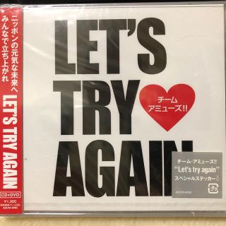 入手困難　Let's try again レッツトライアゲイン　　限定品(ポップス/ロック(邦楽))