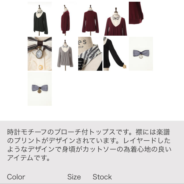 axes femme(アクシーズファム)のTeemu様 専用 レディースのトップス(カットソー(長袖/七分))の商品写真