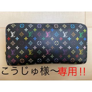 ルイヴィトン(LOUIS VUITTON)のこうじゅ様専用‼︎ 年末セール♪ ルイヴィトン　マルチカラー長財布‼︎(財布)