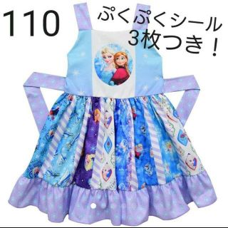 アナトユキノジョオウ(アナと雪の女王)のラスト1点！新品 アナ雪 エプロン ワンピース ドレス  衣装 110(ワンピース)