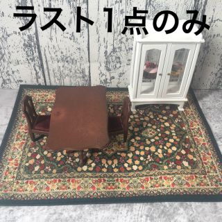 ミニチュア　カーペット　ラスト1★新品　シルバニアファミリー　リカちゃん　ドール(キャラクターグッズ)