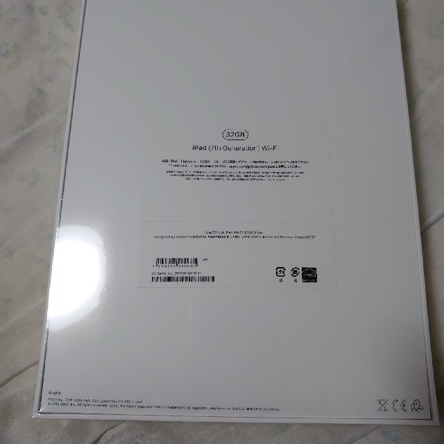 新品未開封iPad 10.2インチ 第7世代 Wi-Fi 32GB シルバー 1