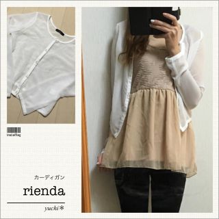 リエンダ(rienda)のrienda＊カーディガン(カーディガン)