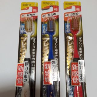 【新品未開封】EBISUプレミアムケア　歯ブラシ3本セット(歯ブラシ/デンタルフロス)