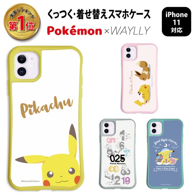 iPhone(アイフォーン)の〜期間限定値下げ〜WAYLLY Pokemon iPhone11 スマホ/家電/カメラのスマホアクセサリー(iPhoneケース)の商品写真