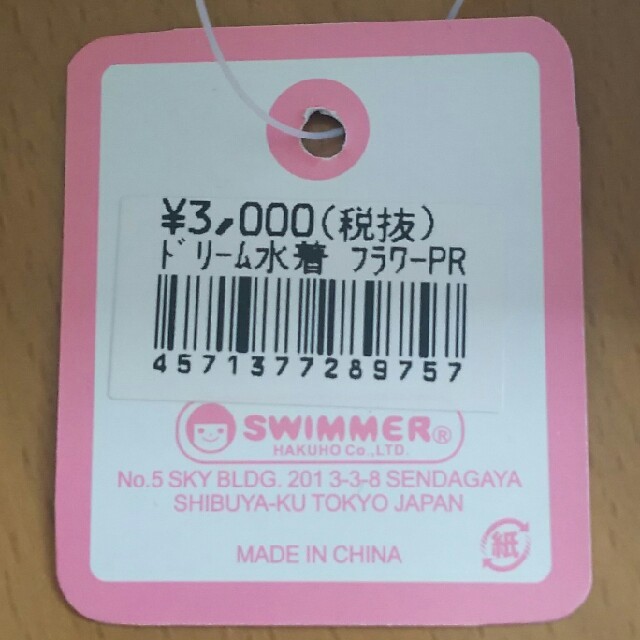 SWIMMER(スイマー)の【mika様専用】　SWIMMER(スイマー) ドリーム水着 レディースの水着/浴衣(水着)の商品写真