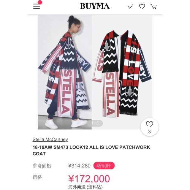 ステラマッカートニー2018AWニットコート定価30万以上