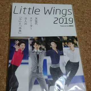 Ｌｉｔｔｌｅ　Ｗｉｎｇｓ 次世代スケーター８人の「今」と「未来」 ２０１９(趣味/スポーツ/実用)