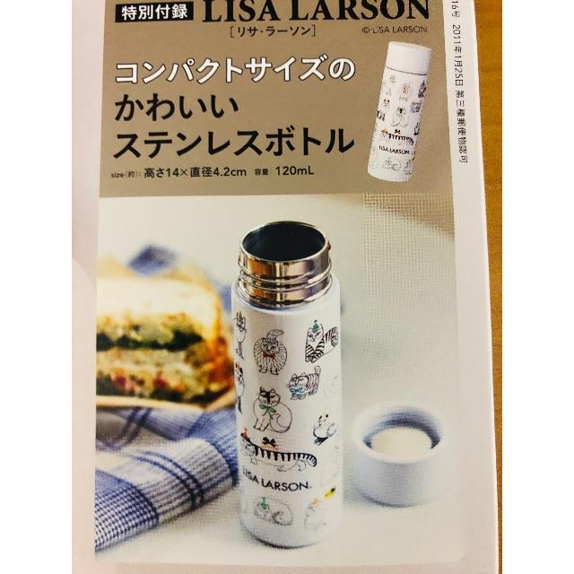 Lisa Larson(リサラーソン)のLISA LARSON ステンレスボトル 120ml　リサラーソン インテリア/住まい/日用品のキッチン/食器(タンブラー)の商品写真