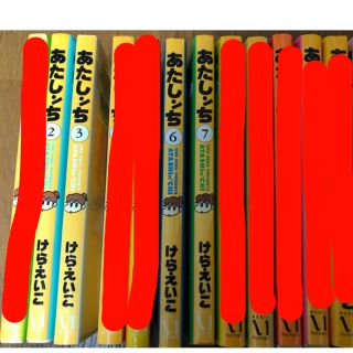 あたしンち　2、3、6、7巻の計4巻　（バラ売り可）(女性漫画)