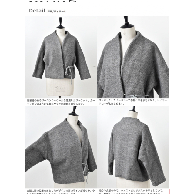 mina perhonen(ミナペルホネン)の2019aw 新品未使用 gauze# HAOLI ライトグレー コート レディースのジャケット/アウター(ノーカラージャケット)の商品写真