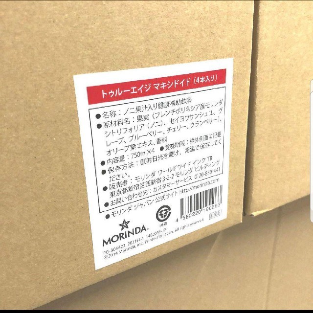 一番の 新品未開封トゥルーエイジマキシドイド2本 - ソフトドリンク