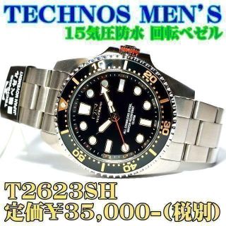 ブルーク 時計 偽物 574 、 TECHNOS - 新品 テクノス 15気圧防水 紳士ダイバー T2623SH 定価￥3.5 税別の通販