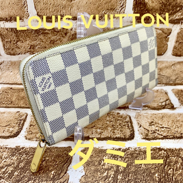 フランクミュラー 人気 / LOUIS VUITTON - ルイ ヴィトン  ダミエ   アズール ジッピー ウォレット  【美品】の通販 by シゲ's shop