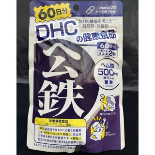 ディーエイチシー(DHC)のDHC ヘム鉄 60日分(その他)