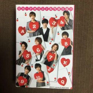 ヘイセイジャンプ(Hey! Say! JUMP)のHey!Say!JUMP　トランプ　未開封(アイドルグッズ)