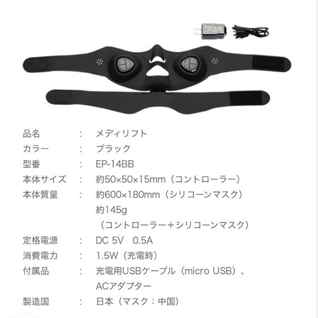 新品未開封】ヤーマン メディリフト 新品未開封】ヤーマン メディリフト