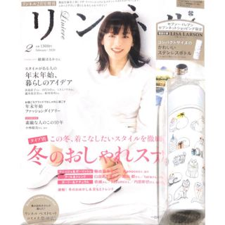 リサラーソン(Lisa Larson)のリンネル 雑誌と付録のセット(日用品/生活雑貨)