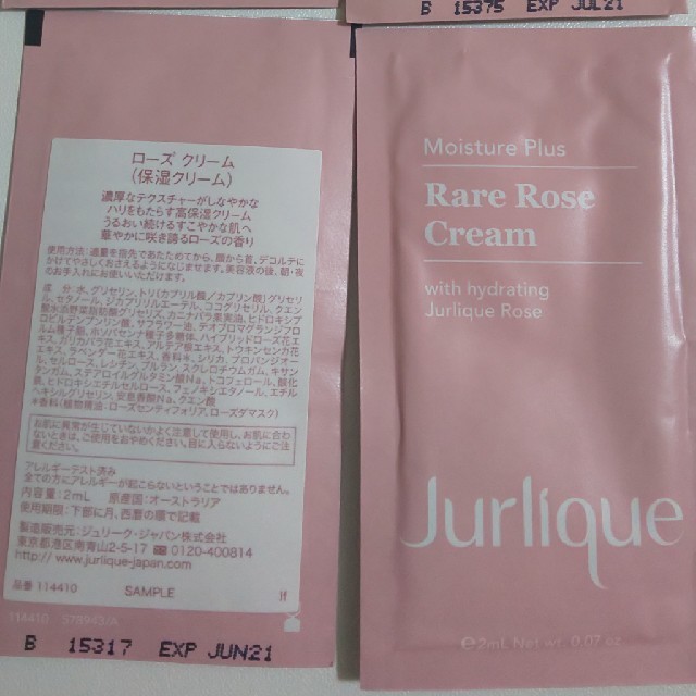 Jurlique(ジュリーク)のローズセラム&保湿クリームサンプル コスメ/美容のキット/セット(サンプル/トライアルキット)の商品写真