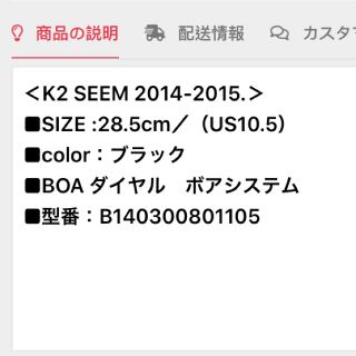 K2 - スノーボード ブーツ K2 SEEM ケーツー BOA ボア 2014-15の