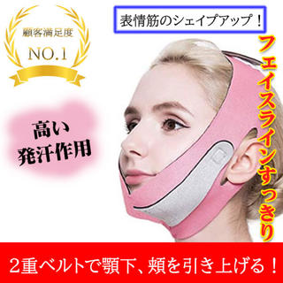 小顔ベルト リフトアップ フェイスマスク(エクササイズ用品)